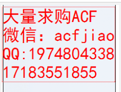 無錫回收ACF膠 無錫求購ACF膠 收購ACF膠 AC835